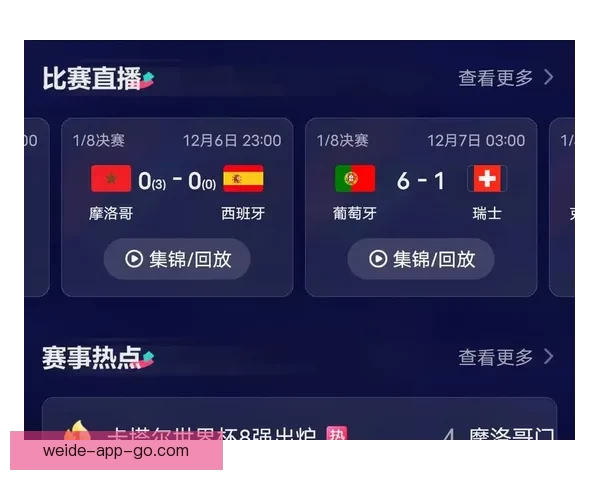 选择最靠谱的世界杯竞猜平台，全面分析各大平台优势与特点