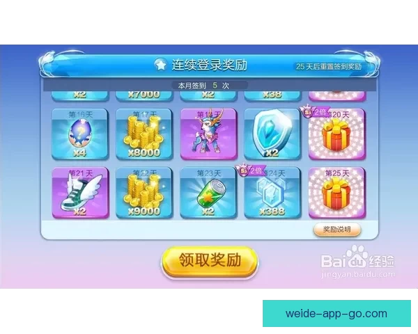 世界杯竞猜签到赢丰厚奖励，精彩福利等你来拿！