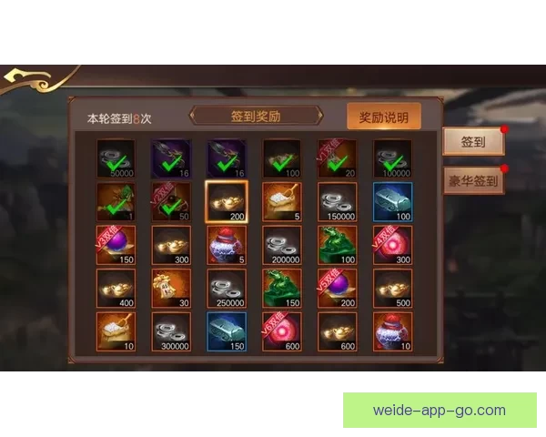 世界杯竞猜签到赢丰厚奖励，精彩福利等你来拿！